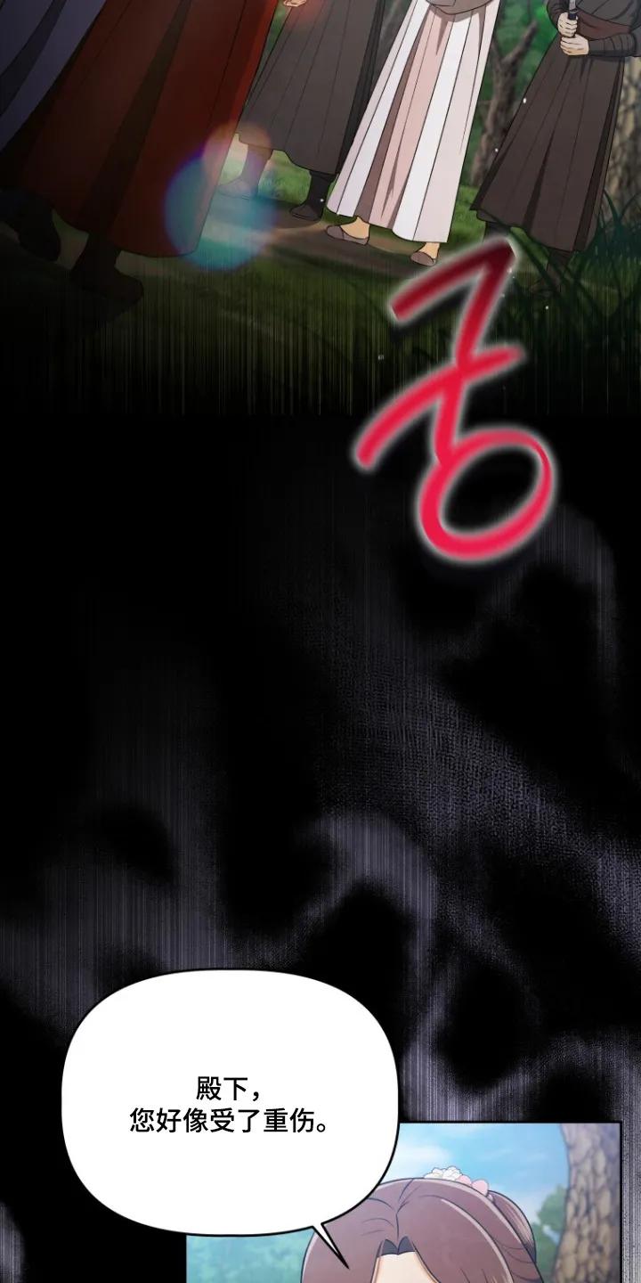 《拯救剧本里的我》第85章：快追 第4页