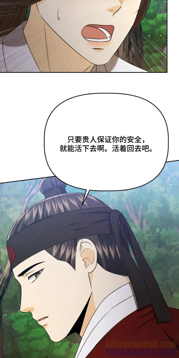《拯救剧本里的我》第85章：快追 第9页