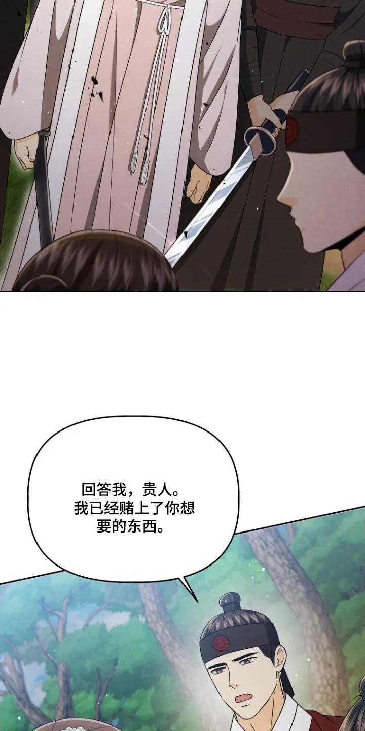 《拯救剧本里的我》第85章：快追 第14页