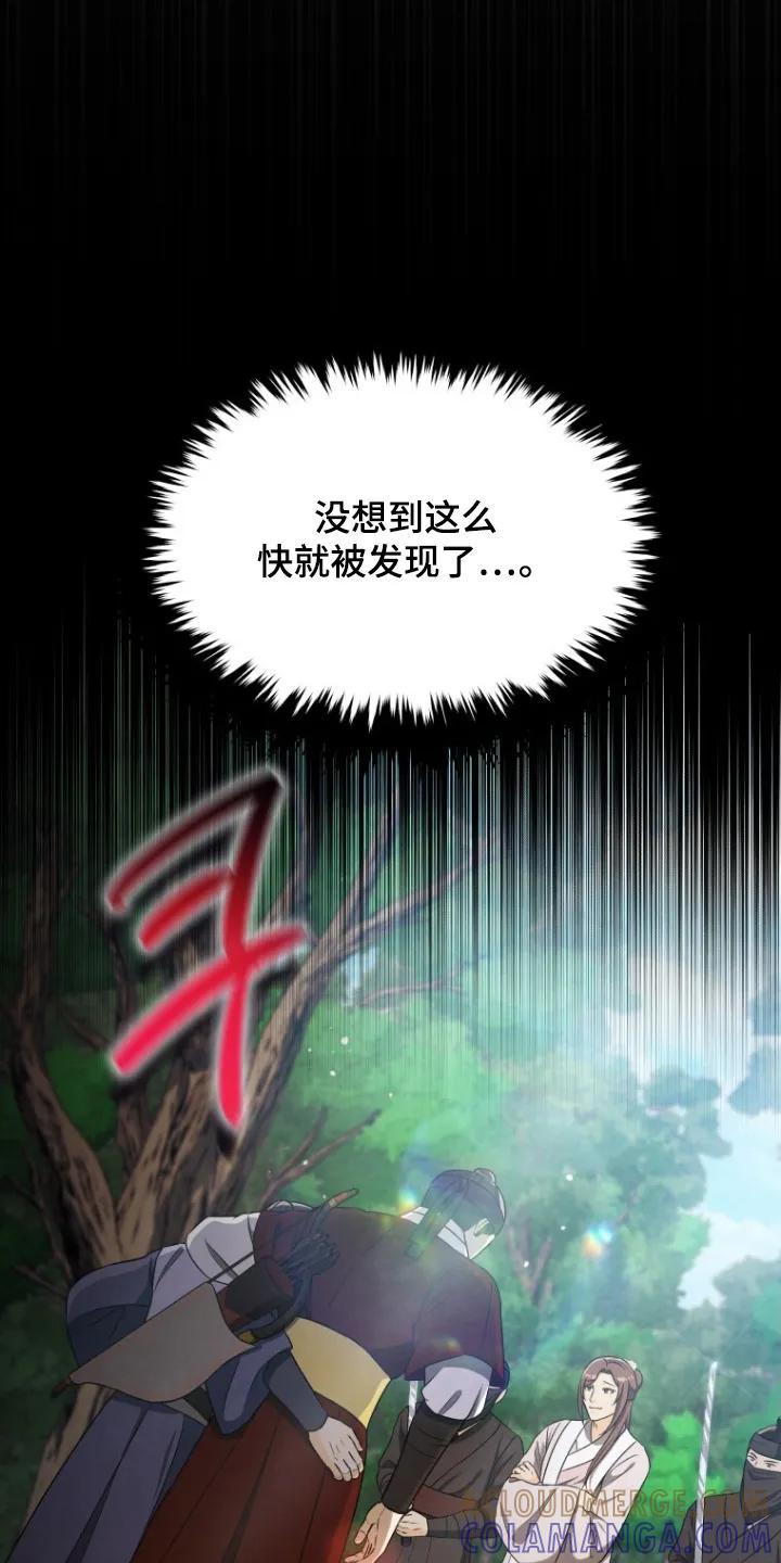 《拯救剧本里的我》第85章：快追 第3页