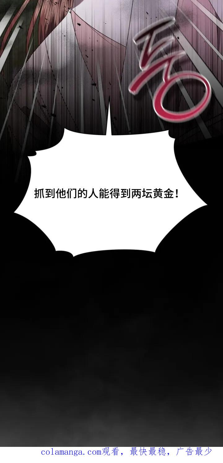 《拯救剧本里的我》第85章：快追 第26页