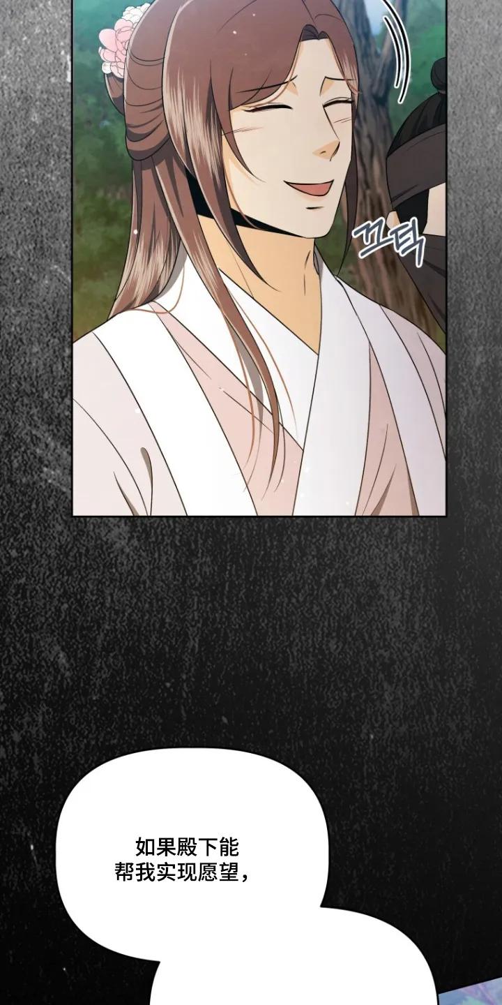 《拯救剧本里的我》第85章：快追 第16页