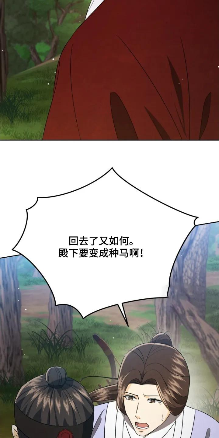 《拯救剧本里的我》第85章：快追 第10页