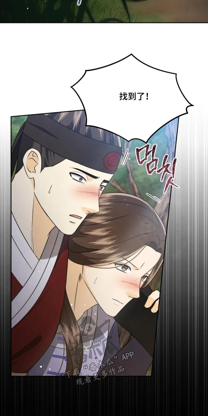 《拯救剧本里的我》第85章：快追 第2页