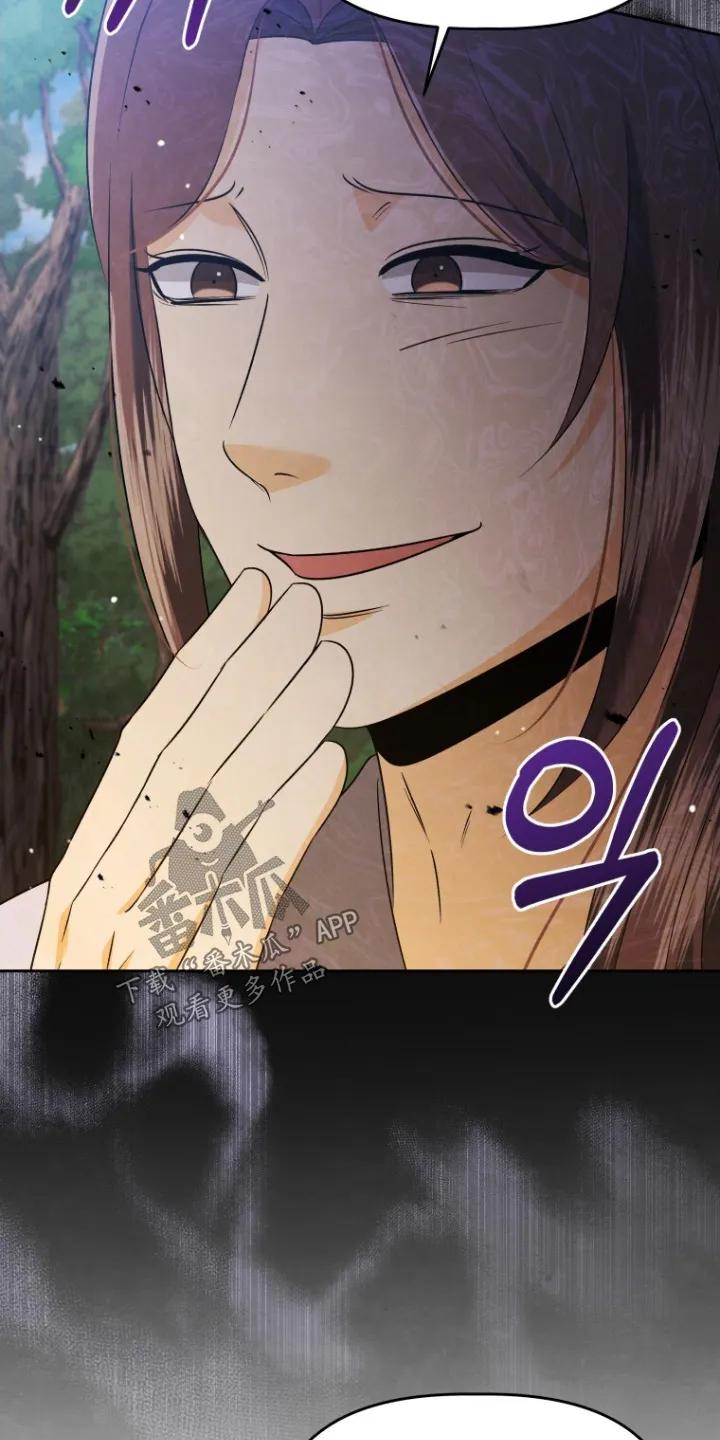 《拯救剧本里的我》第85章：快追 第6页