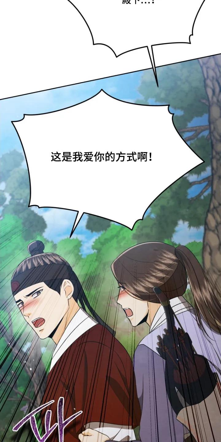 《拯救剧本里的我》第85章：快追 第12页