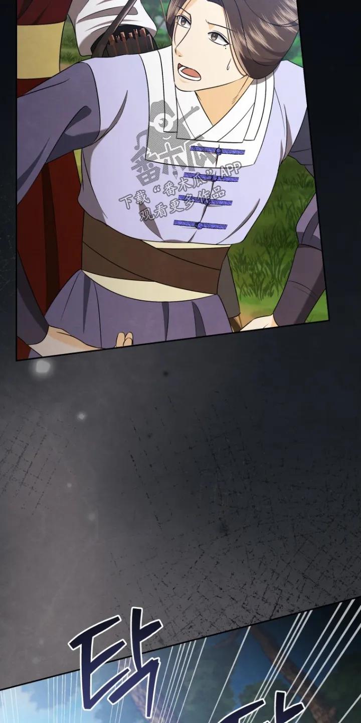 《拯救剧本里的我》第85章：快追 第22页