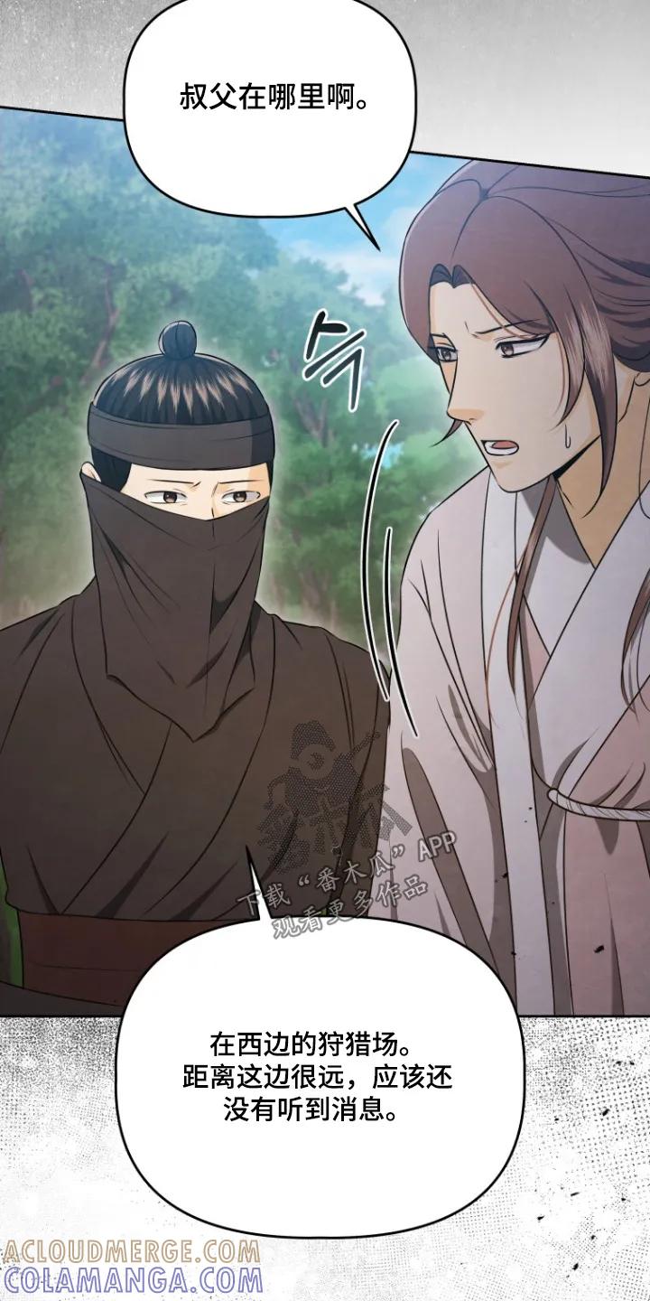 《拯救剧本里的我》第86章：跳下去 第25页