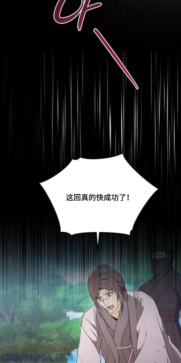 《拯救剧本里的我》第86章：跳下去 第17页
