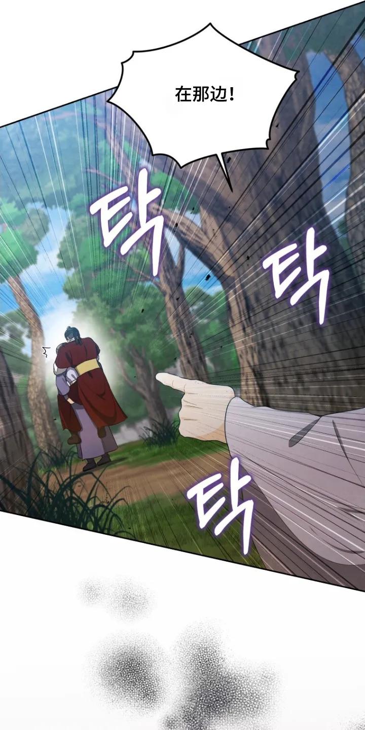 《拯救剧本里的我》第86章：跳下去 第4页