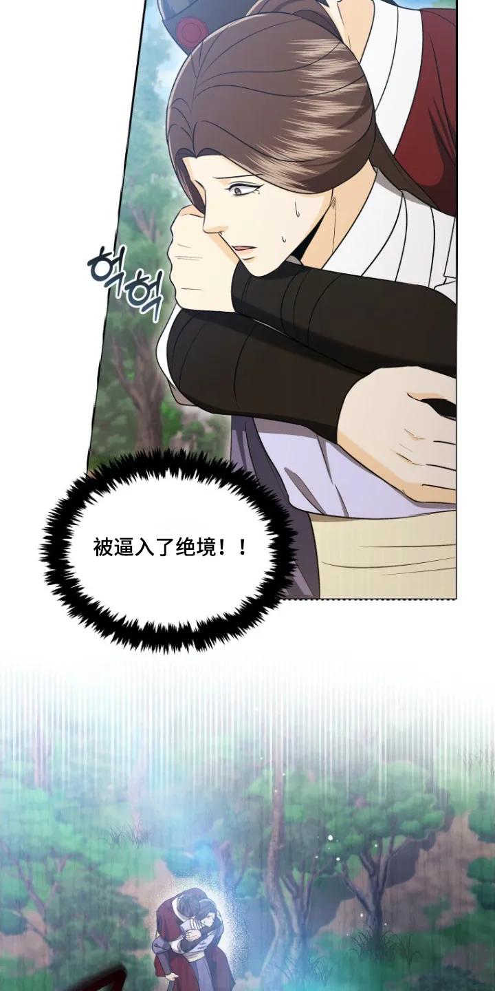 《拯救剧本里的我》第86章：跳下去 第2页