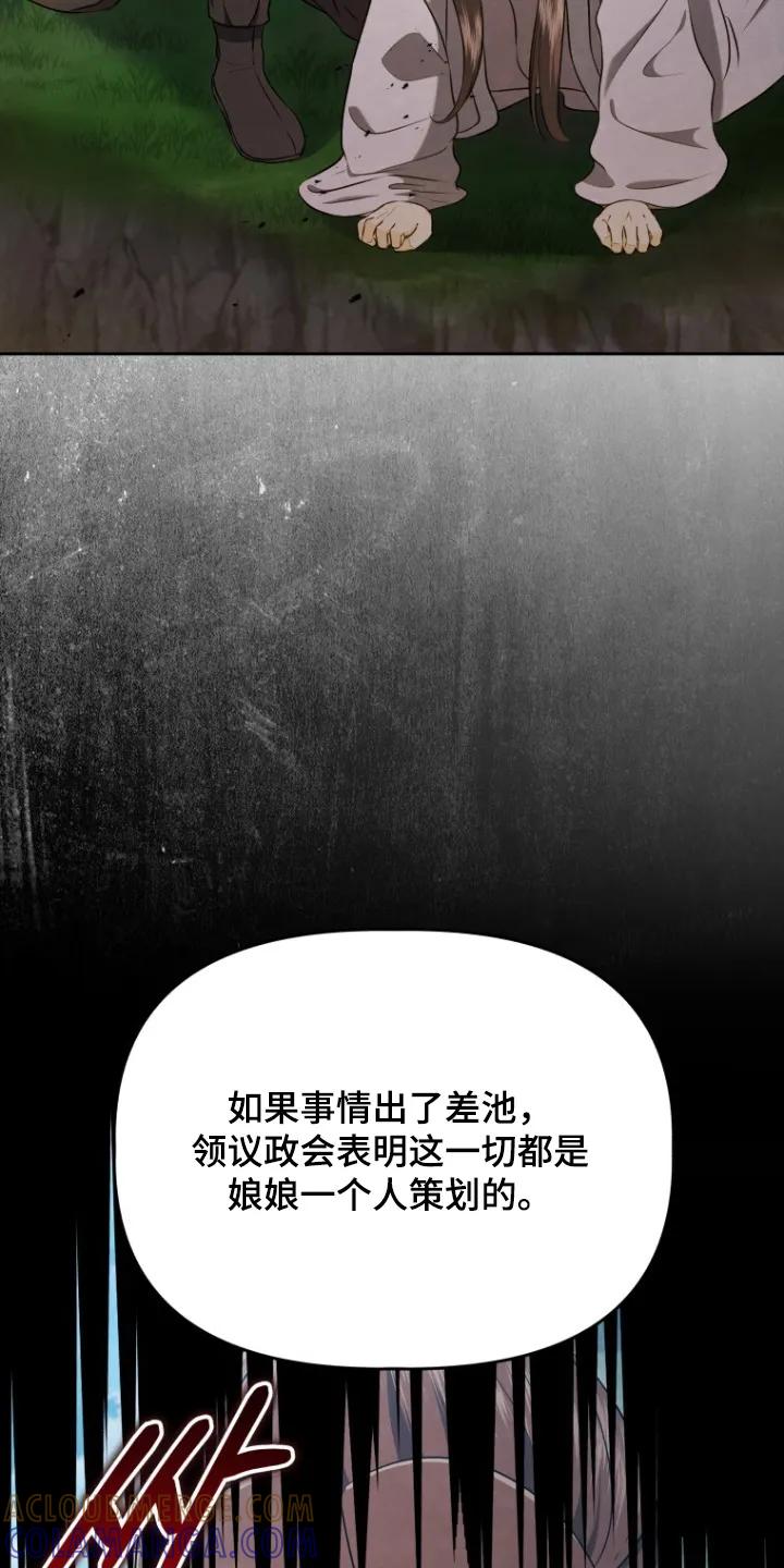 《拯救剧本里的我》第86章：跳下去 第23页
