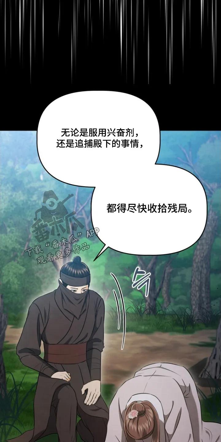 《拯救剧本里的我》第86章：跳下去 第22页