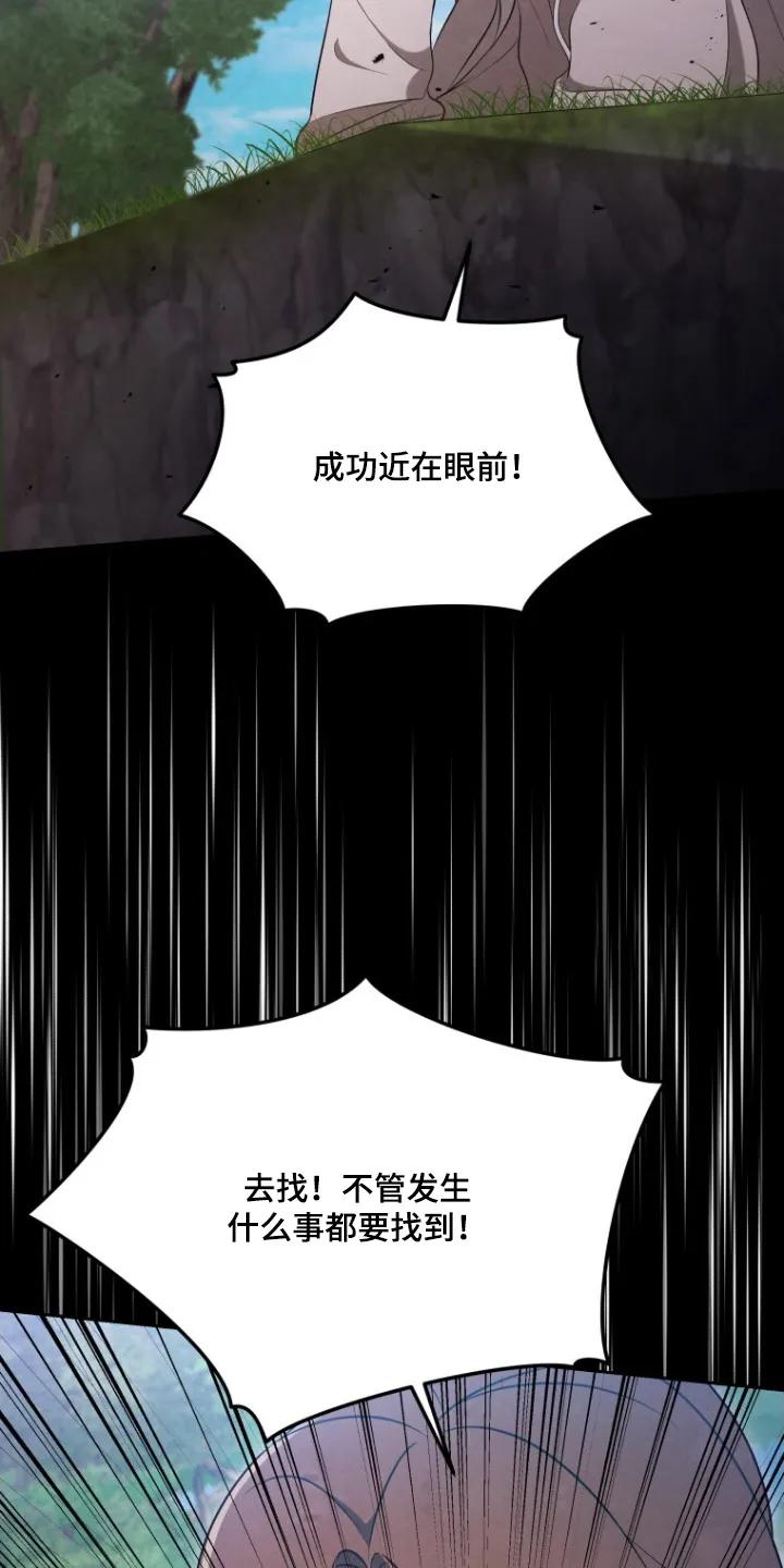 《拯救剧本里的我》第86章：跳下去 第18页