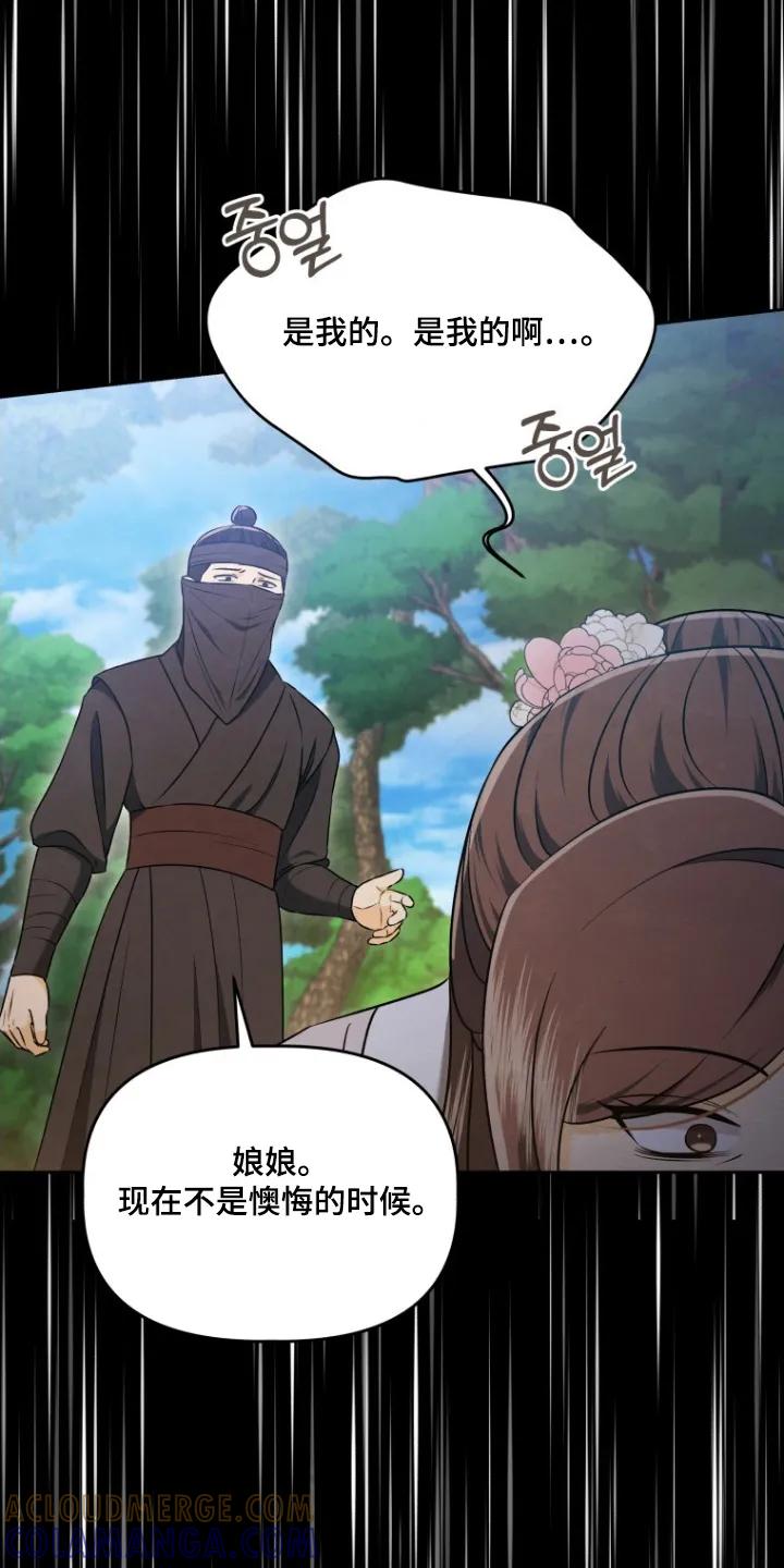 《拯救剧本里的我》第86章：跳下去 第21页
