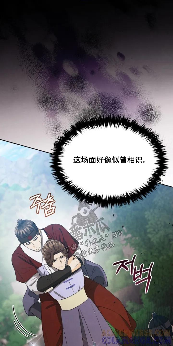 《拯救剧本里的我》第86章：跳下去 第7页