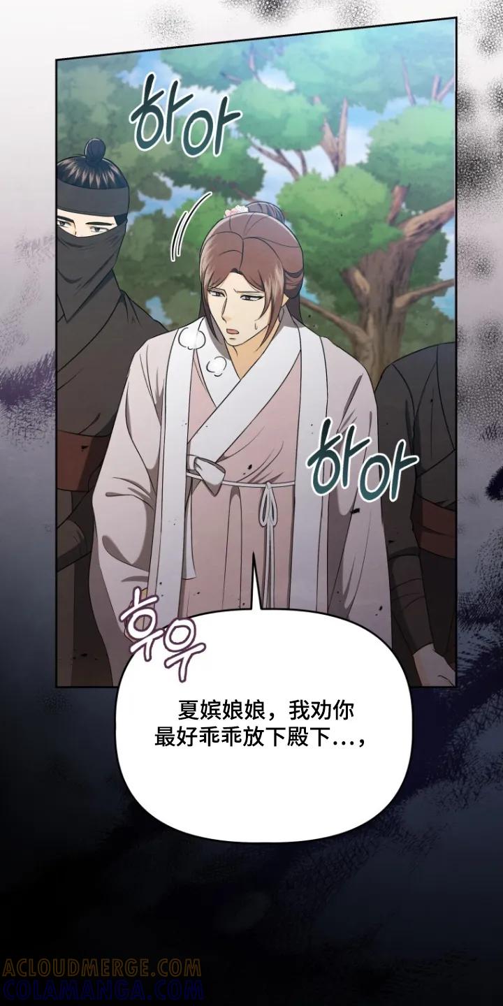 《拯救剧本里的我》第86章：跳下去 第5页