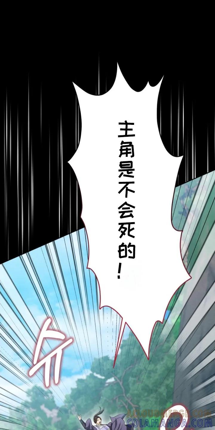 《拯救剧本里的我》第86章：跳下去 第13页