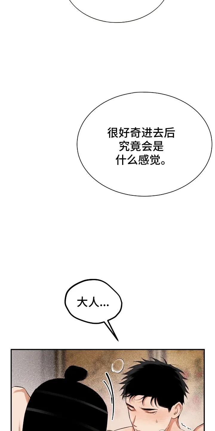 《溺在他的眼眸里》第9章：沉溺 第8页