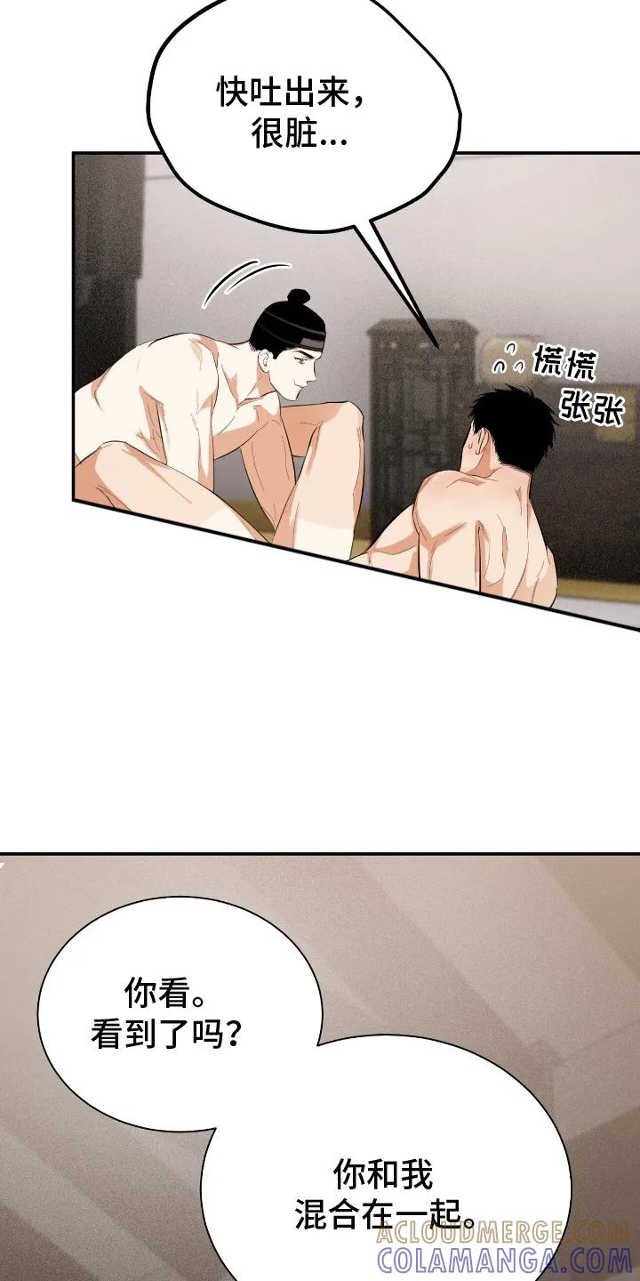 《溺在他的眼眸里》第9章：沉溺 第11页
