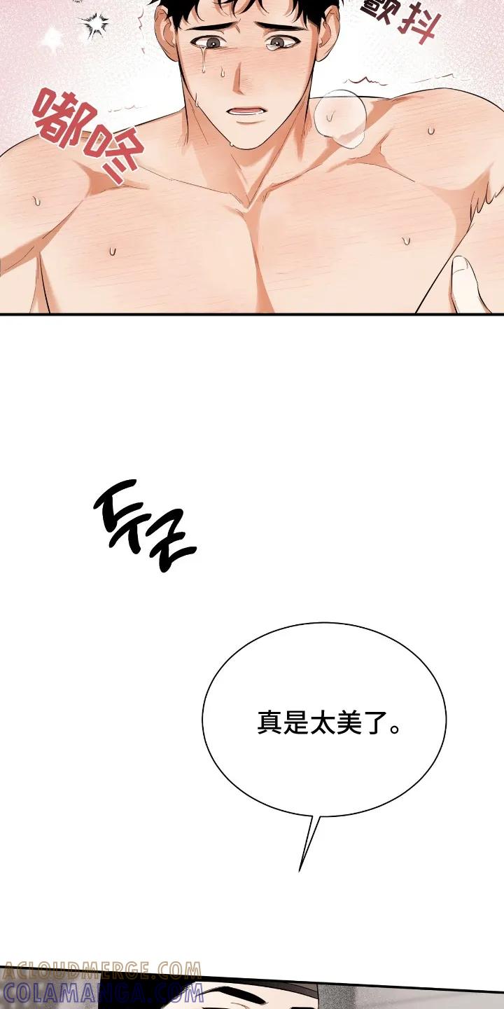 《溺在他的眼眸里》第9章：沉溺 第25页