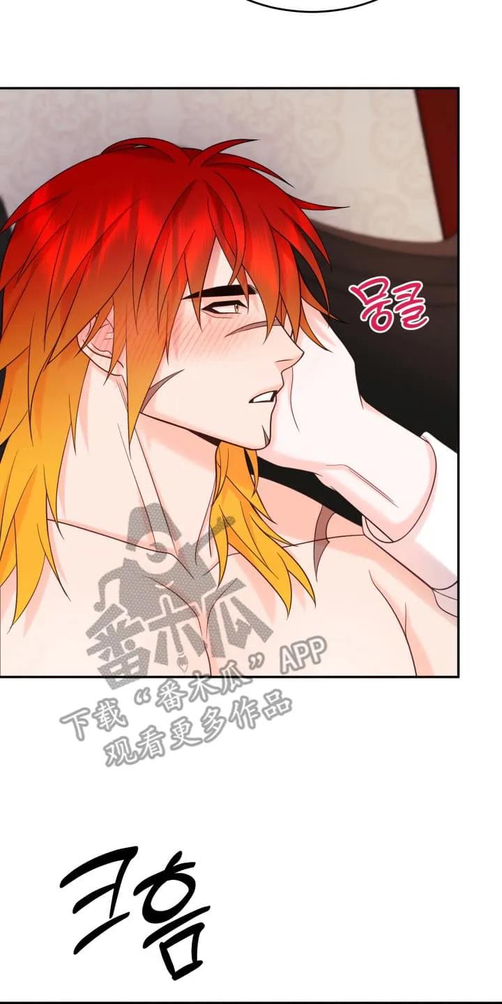 《月圆之夜的秘密》第9章：想和他结婚 第3页