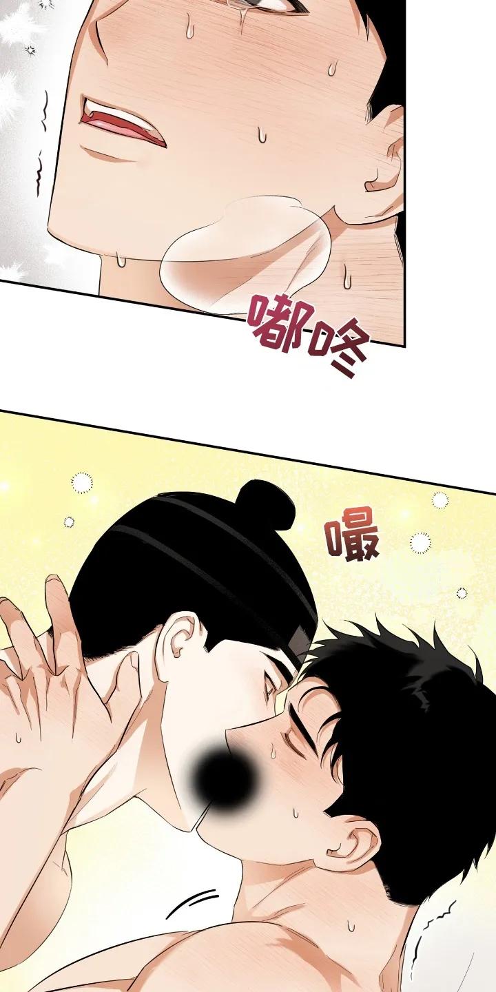《溺在他的眼眸里》第9章：沉溺 第16页