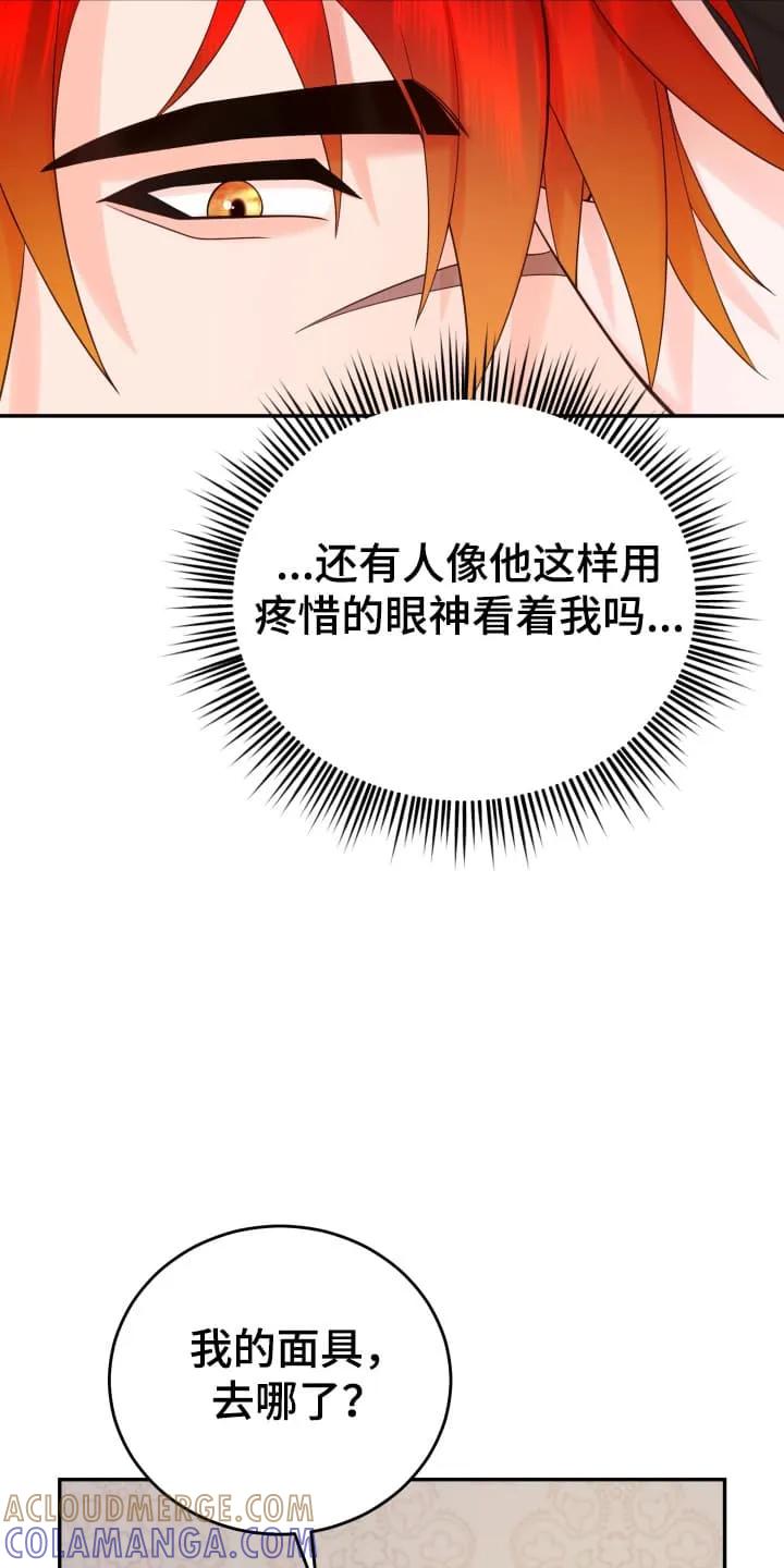 《月圆之夜的秘密》第9章：想和他结婚 第4页