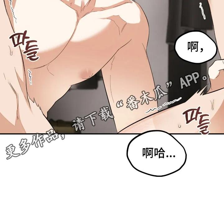 《溺在他的眼眸里》第9章：沉溺 第6页