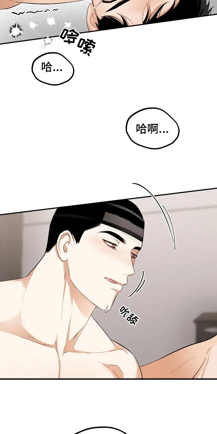 《溺在他的眼眸里》第9章：沉溺 第10页