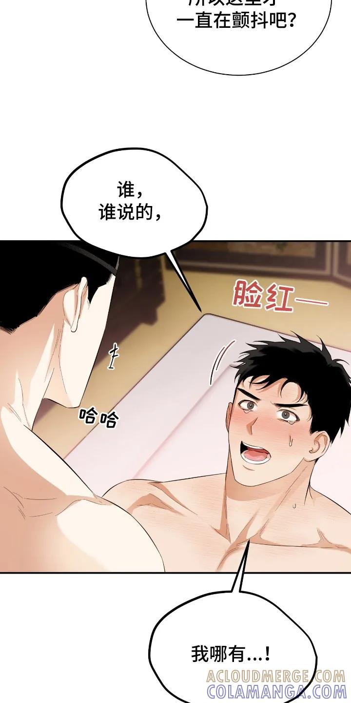 《溺在他的眼眸里》第9章：沉溺 第13页