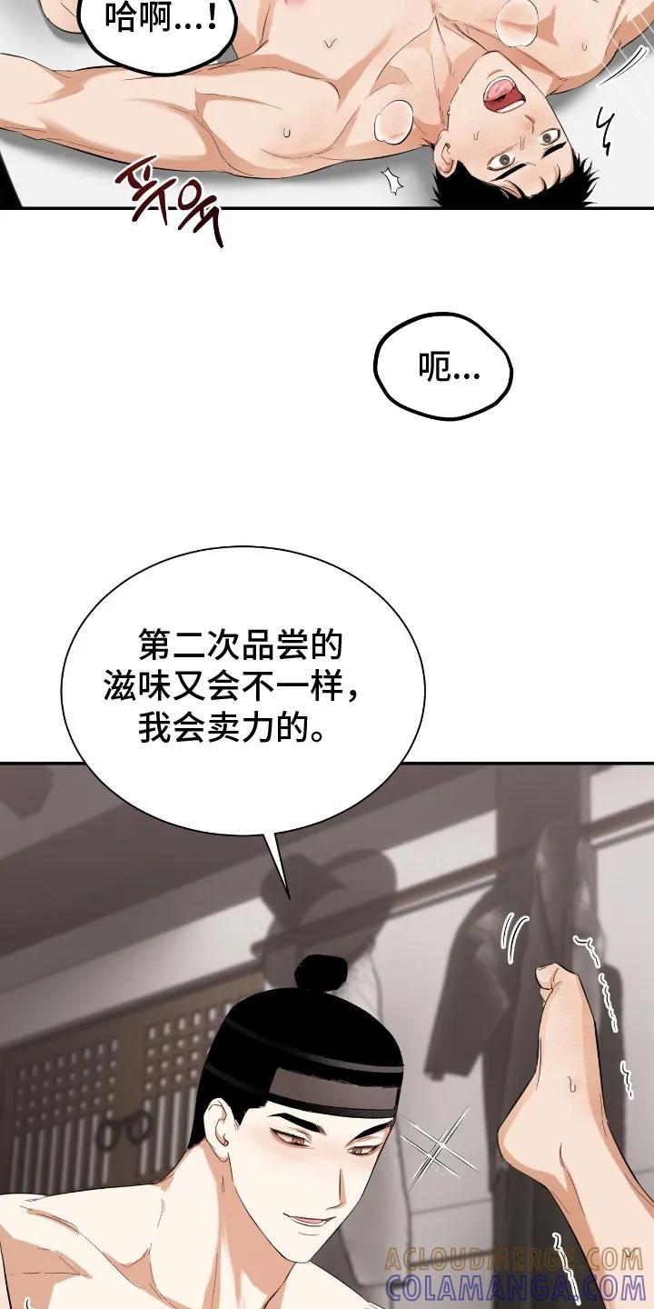 《溺在他的眼眸里》第9章：沉溺 第5页
