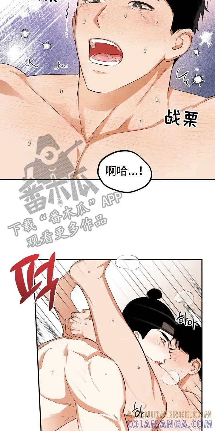 《溺在他的眼眸里》第9章：沉溺 第21页