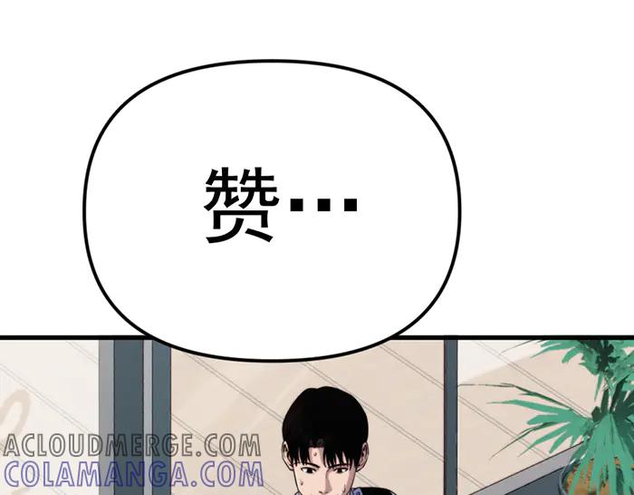 《疯颜档案》第24话 复仇程序 第269页
