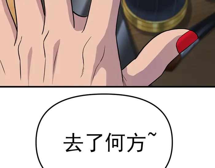 《疯颜档案》第24话 复仇程序 第286页