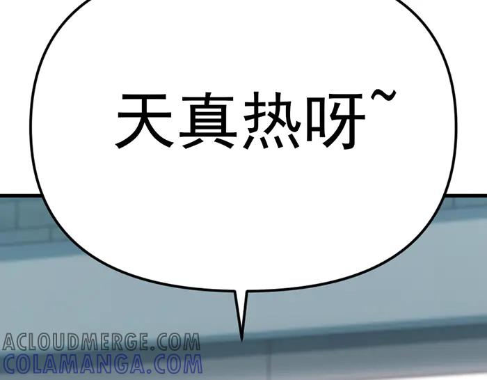《疯颜档案》第24话 复仇程序 第273页