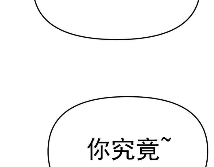 《疯颜档案》第24话 复仇程序 第284页