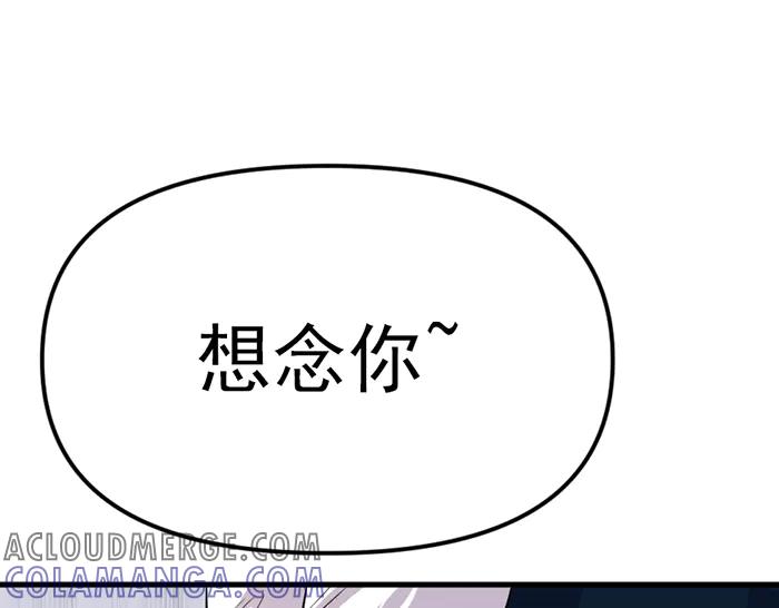 《疯颜档案》第24话 复仇程序 第281页