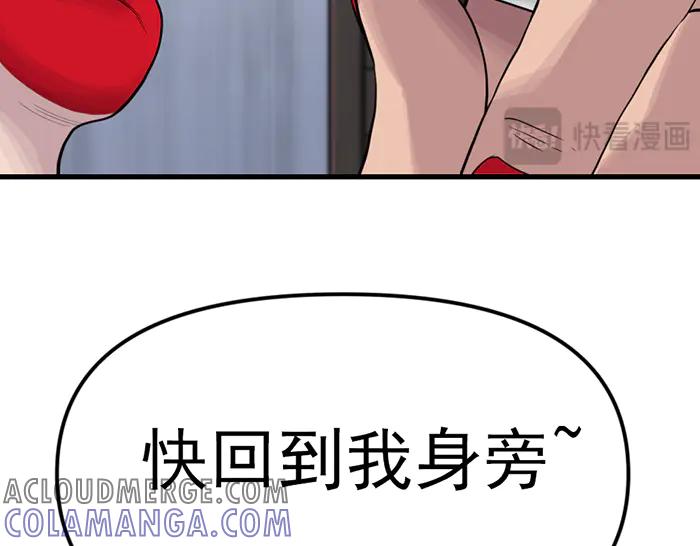 《疯颜档案》第24话 复仇程序 第289页