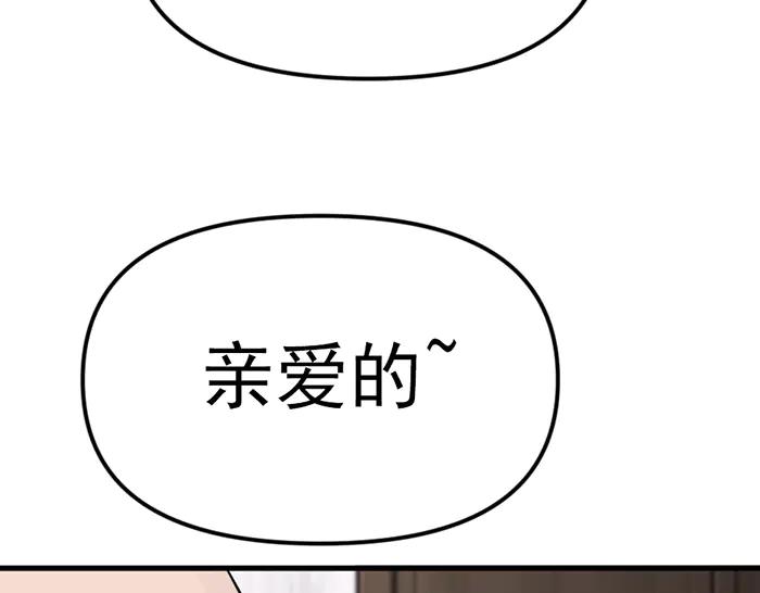 《疯颜档案》第24话 复仇程序 第287页