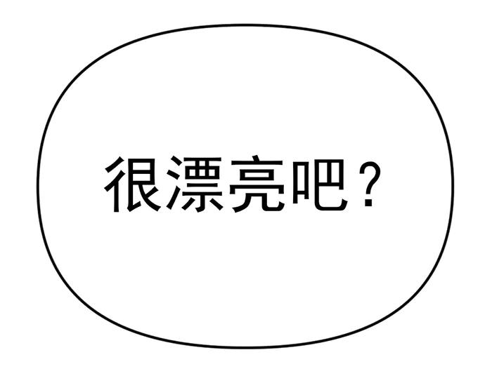 《疯颜档案》第24话 复仇程序 第294页