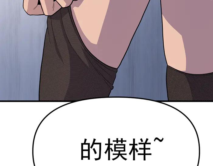 《疯颜档案》第24话 复仇程序 第283页