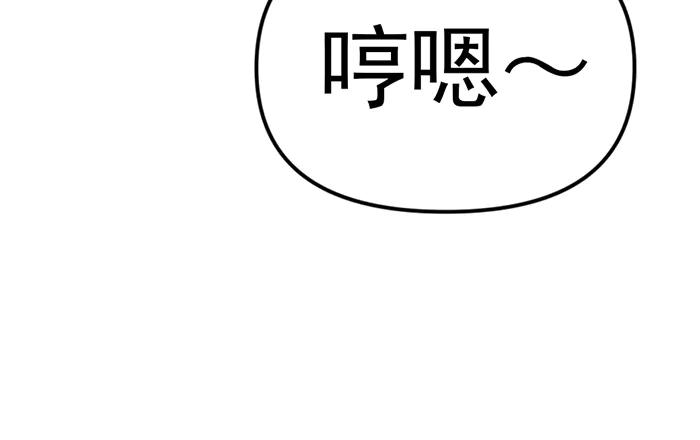 《疯颜档案》第24话 复仇程序 第280页
