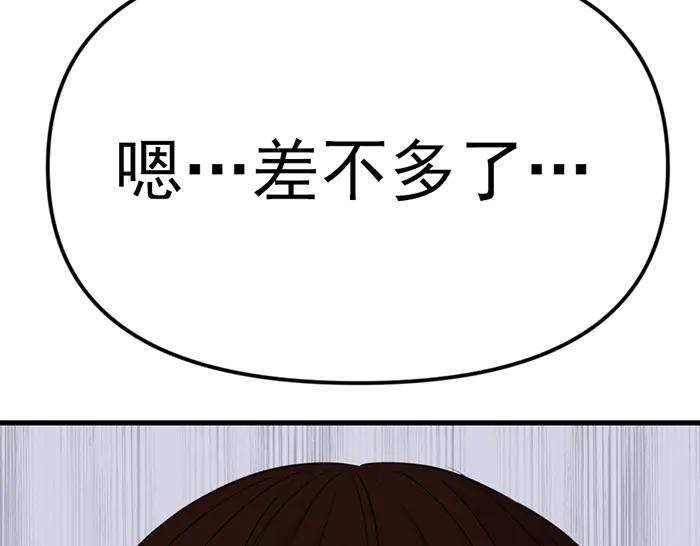 《疯颜档案》第24话 复仇程序 第291页