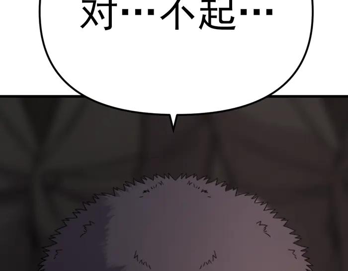 《疯颜档案》第25话 信任消亡 第202页