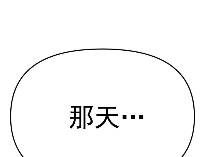 《疯颜档案》第25话 信任消亡 第138页