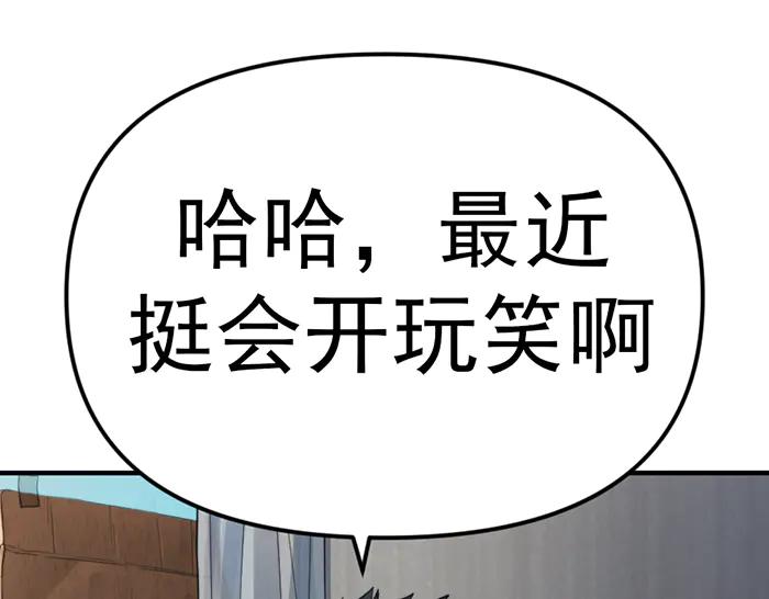 《疯颜档案》第25话 信任消亡 第7页