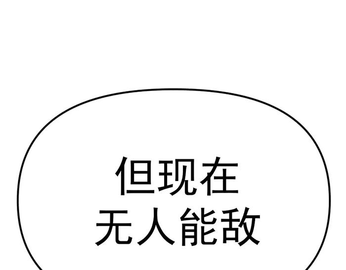 《疯颜档案》第25话 信任消亡 第127页