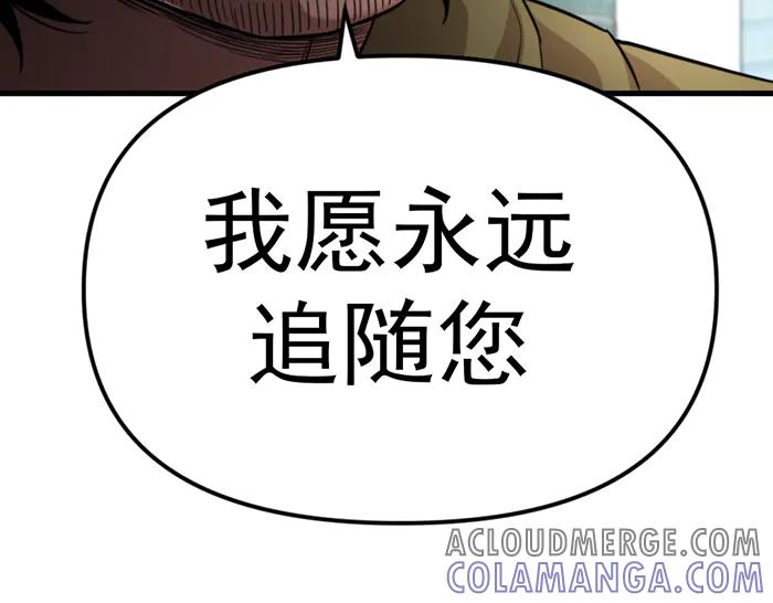 《疯颜档案》第25话 信任消亡 第133页