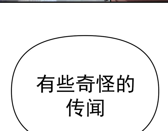 《疯颜档案》第25话 信任消亡 第154页